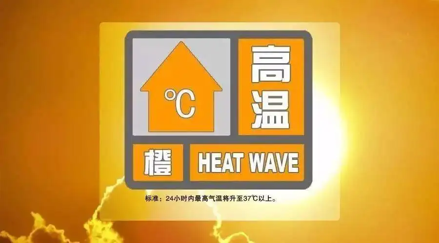 三伏天高溫預警做到以下幾點